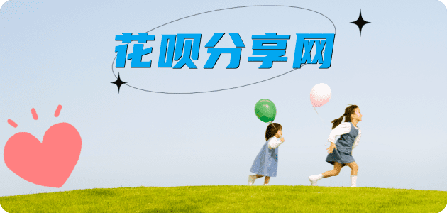 六盘水信用卡商家平台☀️诚信信用卡24小时在线接单 - 铜陵信用卡